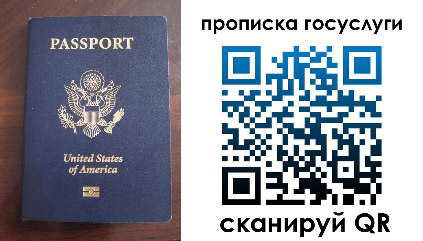 прописка в Мытищах