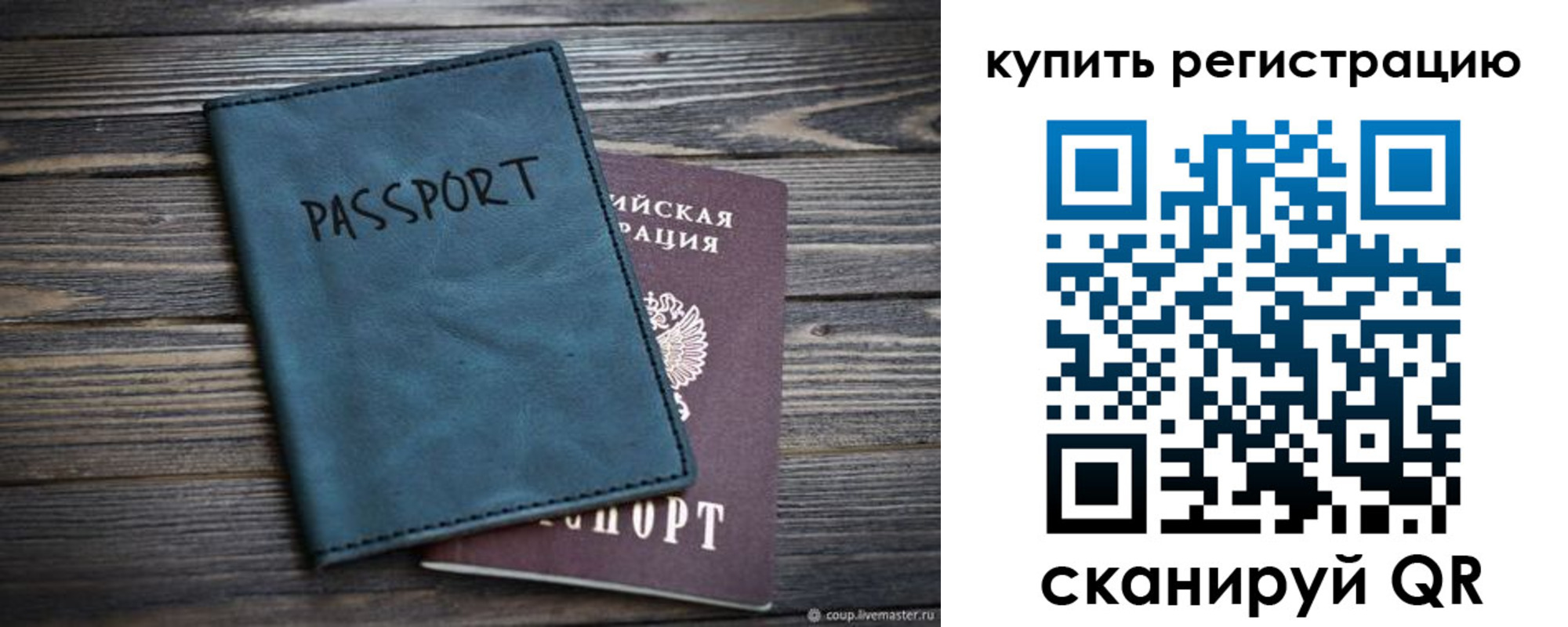 прописка 2025 в Мытищах