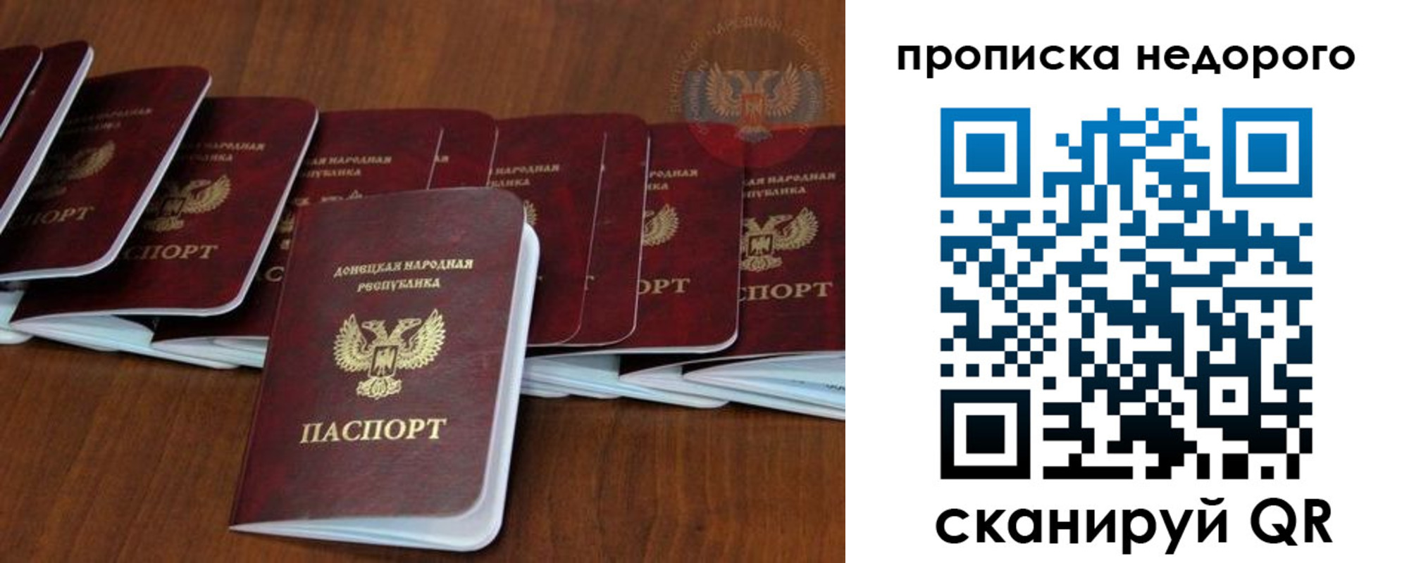 временная регистрация адрес в Мытищах