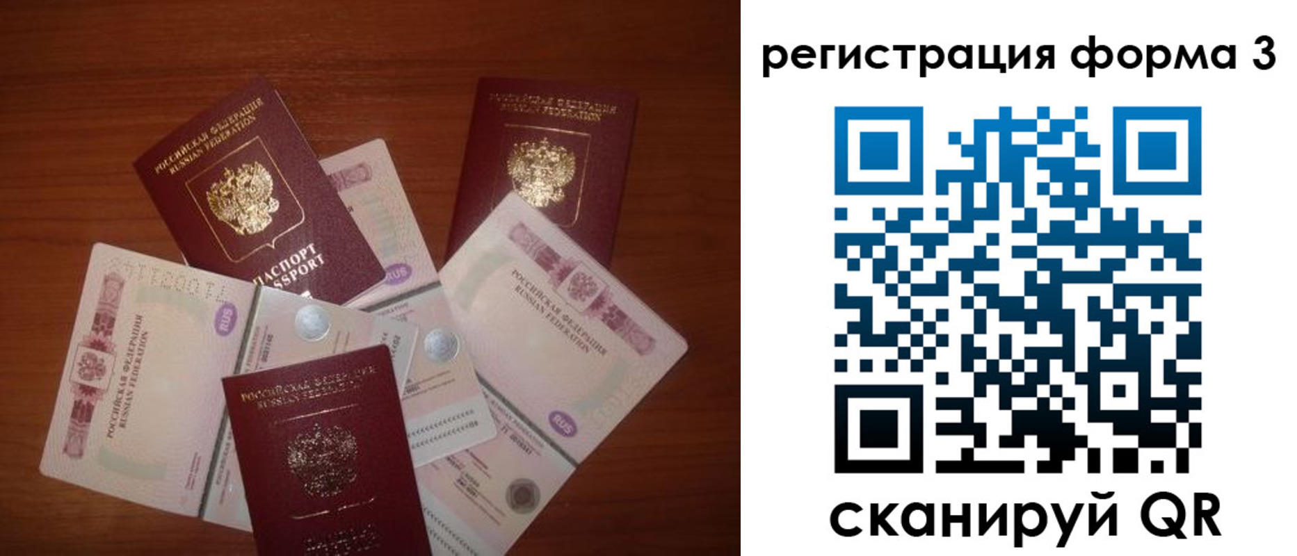 временная регистрация в квартире в Мытищах