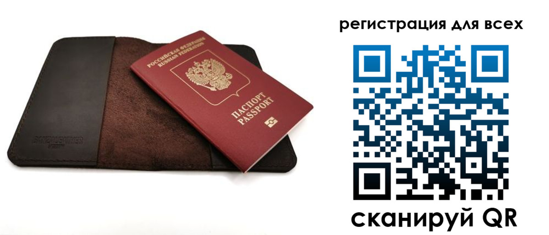 временная регистрация недорого в Мытищах