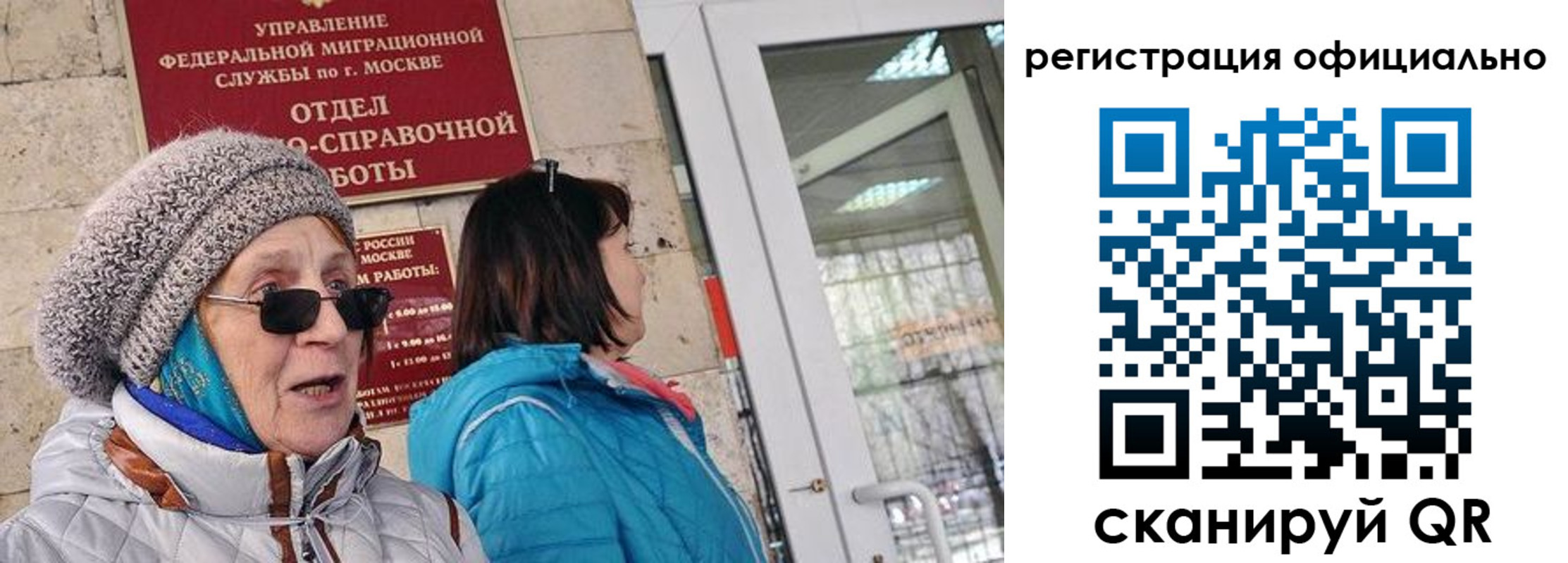 временная регистрация адрес в Мытищах