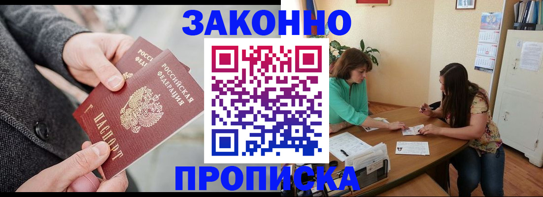 найти адрес прописки в Мытищах