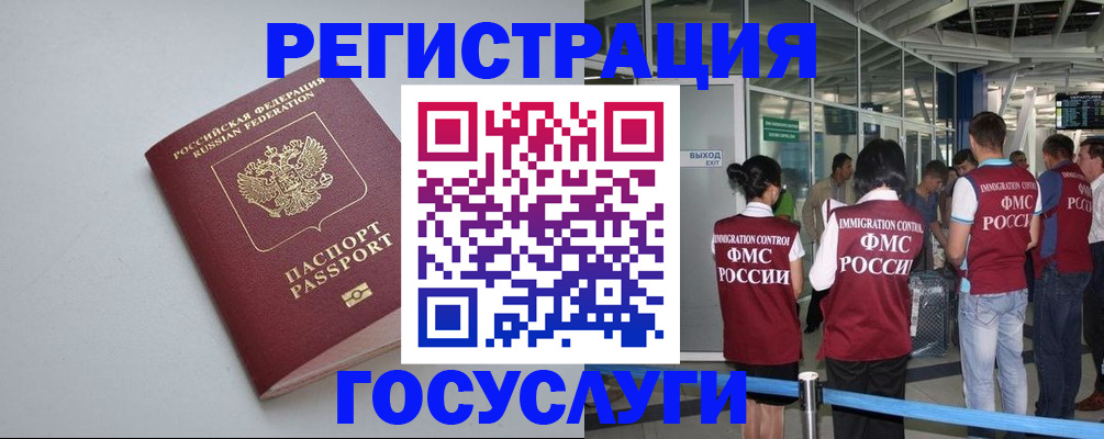 прописка для военкомата в Мытищах
