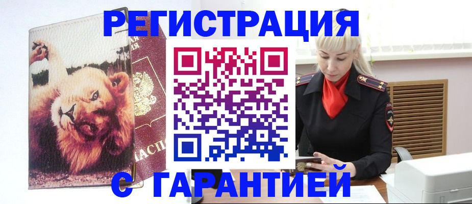 прописка от собственника в Мытищах