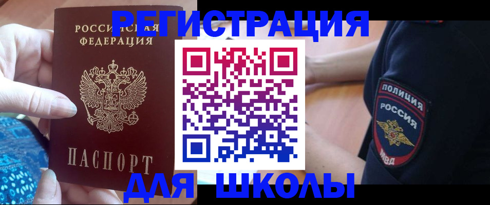 прописка поиск в Мытищах