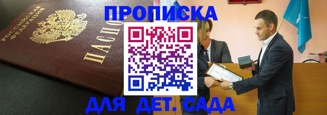 прописка иностранных граждан в Мытищах