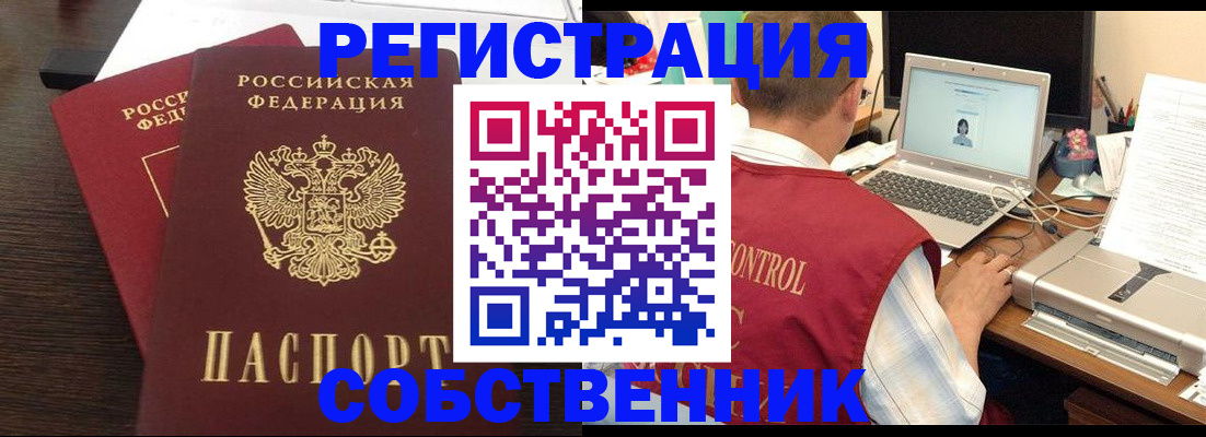 временная прописка в Мытищах